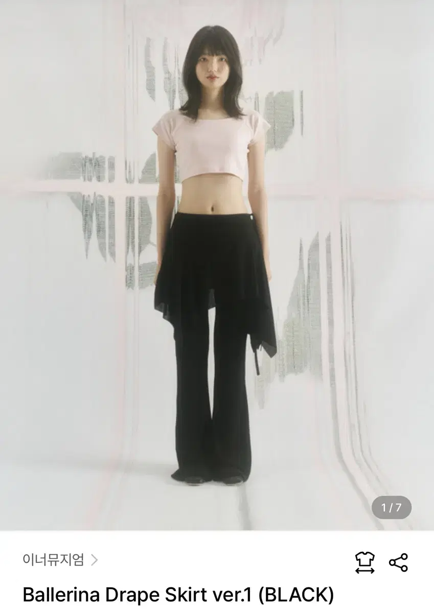 택포) 이너뮤지엄 Ballerina Drape Skirt ver.1 블랙